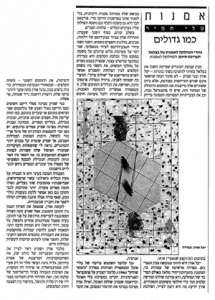 Publications - Yael Oren Kol Hair 6.7.90