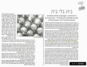 Publications - Yael Oren Kol Hair 7.11.97